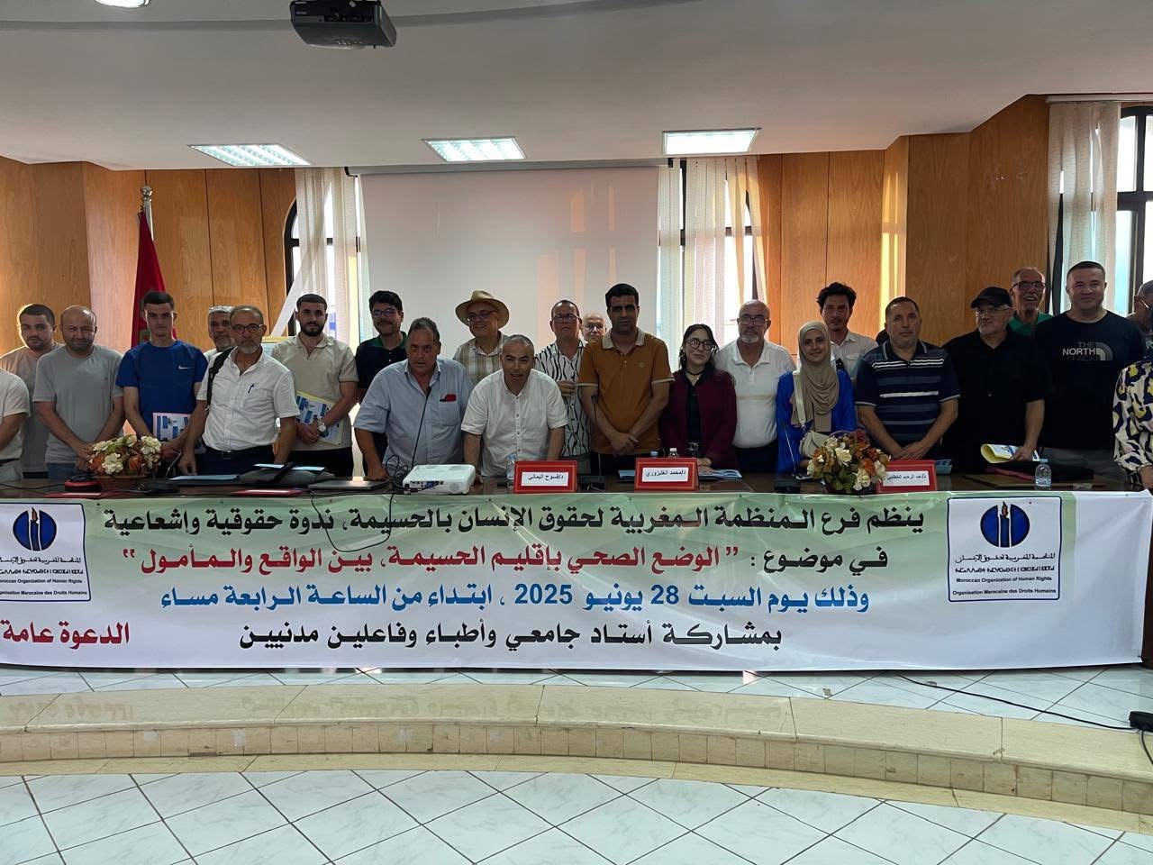 ندوة فرع الحسيمة