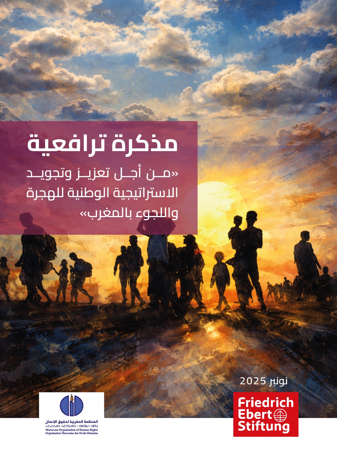 مذكرة ترافعية