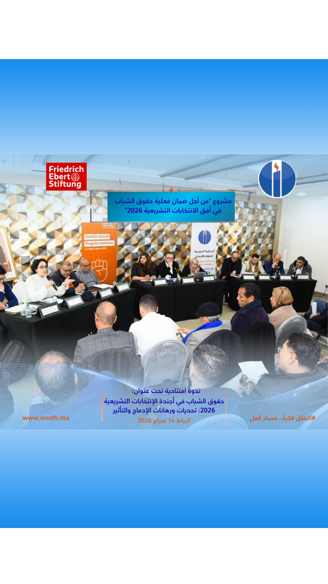  أقلام-صحفية-من-أجل-حقوق-الانسان